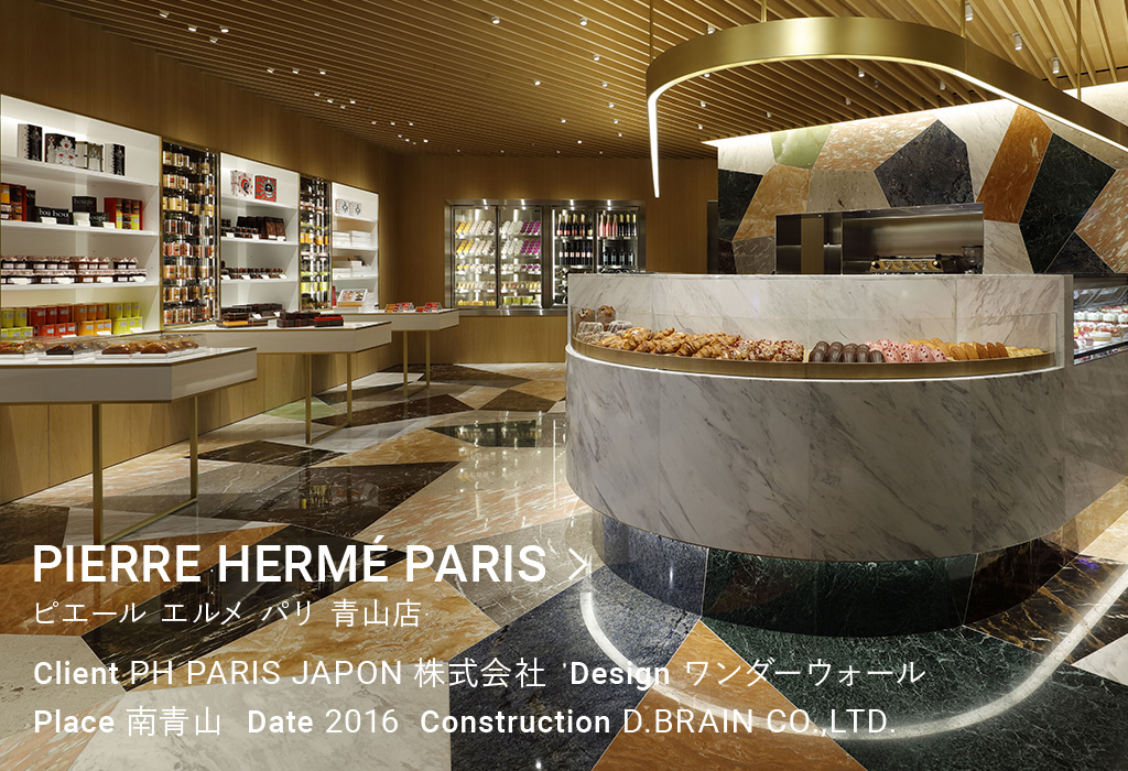 PIERRE HERMÉ PARIS